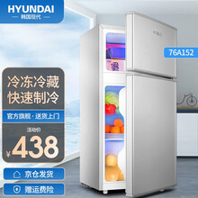韩国现代（HYUNDAI）家用小冰箱迷你小型双门电冰箱宿舍租房节能 BCD-76A152【多地区隔日达】