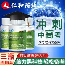 【药房同款】仁和 DHA藻油软胶囊辅助改善记忆力藻油dha儿童青少年学生成人 轻松周期装*2瓶（实发3瓶）