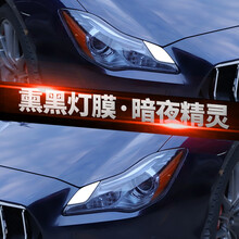 炫咔仕tpu汽车灯膜熏黑大灯贴膜车灯保护抗刮防护膜划痕修复TPU尾灯改色膜 进口TPU熏黑款【30*1米】