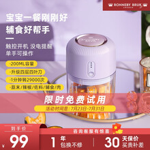 瑞徕德(Ronneby Bruk)捣蒜器绞肉机家用无线电动迷你搅蒜器小型宝宝婴儿辅食机料理机打蒜泥蒜 仙芋紫升级四叶刀搅拌榨汁