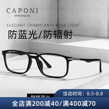 CAPONI变色防蓝光眼镜男女防雾防辐射近视眼镜框手机电脑平光护目镜超轻眼睛 框+1.56无色防蓝光0-300度留言框色度数