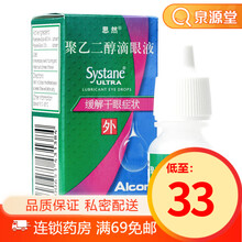 思然  聚乙二醇滴眼液 5ml*1支/盒 1盒