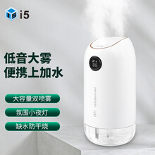 I5 IS加湿器家用低音卧室大容量雾量孕妇婴儿空调房办公室持久空气加湿迷你便捷加水双喷雾氛围灯 珍珠白