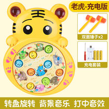 儿童大号乌龟打地鼠音乐敲打敲击玩具益智早教宝宝子互动游戏机生日礼物 老虎两支锤-充电版