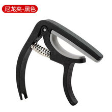 升级款民谣吉他变调夹 电木古典吉他变音夹金属尤克里里调音夹子 尼龙款-黑色 单买变调夹