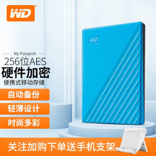 西部数据(WD)移动硬盘1t/2t/4t/5t 轻巧便携外置存储 2.5英寸 快速传输 兼容Mac 旗舰随行款 活力蓝 2TB+硬壳包