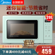 美的（Midea）微波炉 家用变频智能菜单火力20L精巧容量小型多功能迷你智能一体机节能省时 电烤箱 淡雅绿