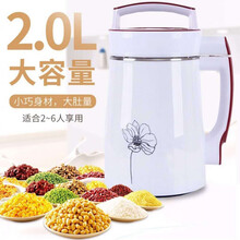 达洛优豆浆机家用小型全自动加热免煮破壁机免过滤多功能水果五谷2-4人 2.0L 升级大功率电机
