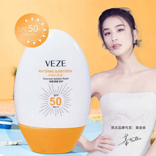 梵贞SPF50+PA+++高倍小黄帽防晒霜防晒乳防水防汗补水保湿隔离二合一 45ml