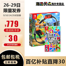 任天堂（Nintendo）Switch日版游戏机/续航加强版ns掌机健身环大冒险塞尔达马里奥 健身环大冒险+舞力全开2021 含腕带