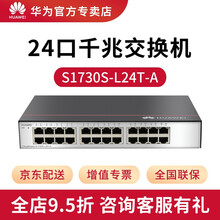 华为（HUAWEI）千兆交换机企业级网络交换机 24口 S1730S-L24T-A 千兆交换机