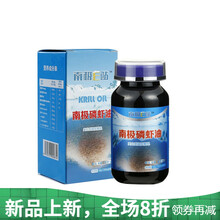 南极磷虾油深海磷虾虾青素欧米伽3胶囊60粒中老年心血管补脑 澳福来 磷虾油