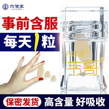 六滋宝韦g可配男性保健品男士男用延时增大增粗提升性功能助勃起无力一粒硬三天山药成人用品持久速效口服药 1盒韦哥正品可配补阳壮肾强身增加硬度金枪不倒小蓝片