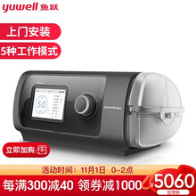 家用呼吸机YH-560正压单水平全自动调节呼吸器睡眠打呼噜止鼾器 双水平全新升级款YH820