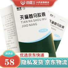 国华 天麻首乌胶囊 0.5g*60粒*1瓶/盒 滋阴补肾养阴息风用于肝肾阴虚所致的头晕目眩腰膝酸软脱 1盒装