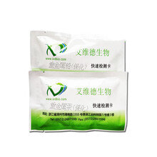 化妆品糖皮质激素检测卡 护肤品面膜食品雌激素铅汞测试纸仪器笔 铅+汞（各1份）