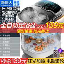 【百亿补贴】南极人（NANJIREN）泡脚桶足浴盆全自动按摩加热泡脚盆洗脚盆高深桶沐足疗泡脚浴机 南极人官方指定特卖-小米白电动全自动款+足浴泡脚包