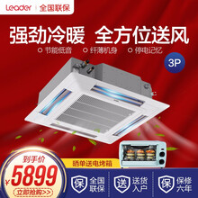 【官方旗舰】海尔吸顶空调天花机嵌入式中央空调一拖一家用商用冷暖 统帅6年保修  3匹(30-50㎡）220V电压