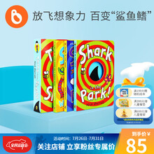 小彼恩 早教益智启蒙书单 吴敏兰推荐 Three Little Sharks 小迷糊寻鲨记 纸板3册 小迷糊寻鲨记3册