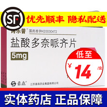 诗乐普 盐酸多奈哌齐片 5mg*10片 1盒装