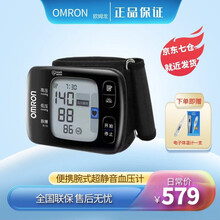 欧姆龙HEM-6231T家用手腕式电子血压计智能蓝牙静音便携式测血压表心率血压测量仪+电池+收纳盒