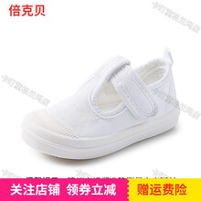 2021宝宝小白鞋幼儿园室内鞋女童防滑软底儿童帆布鞋入园方口透气小白布鞋小童春秋夏季潮 魔术贴白色 22码/内长13.5cm