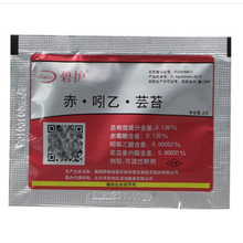 碧护  德国 植物调节 碧护 芸苔素赤霉素吲哚乙酸植物 生长调节剂 50g*2瓶