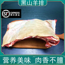 正宗农家散养整只土黑山羊肉新鲜带皮羊肋排 羊腿 生鲜羊排骨羊腩 3斤黑山羊排【整块】