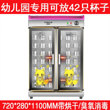 普来旺学校幼儿园口杯消毒柜早教班儿童臭氧红/紫外线双门毛巾柜 粉红色300升 7层双开门【臭氧+中温烘干消毒】