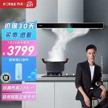 方太油烟机灶具套装 家用抽吸油烟机燃气灶 欧式一键瞬吸烟灶套装 以旧换新 EMC5+HT8BE.S天然气