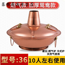 铜火锅电磁炉商用铜制燃气老式卡式鸳鸯锅纯紫加厚专用平底铜锅盆 36cm纯铜鸳鸯锅(燃气卡式炉款) 10人左右使用