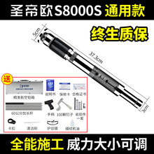 直播专拍吊顶神器S8000S射钉抢音王可调节威力全自动 黑科技旗舰款S8000S铝箱一套