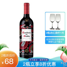 国际	红魔鬼（Casillero del Diablo）智利原瓶进口红酒 干红葡萄酒 干露红魔鬼尊龙系列 【赤霞珠】1*750ml单支装