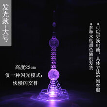 上海特色旅游纪念品东方明珠塔金属建筑模型装饰品摆件送老外礼品 发光款(大)-22cm