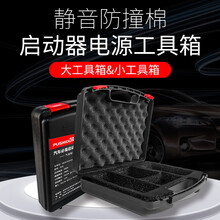 汽车应急启动电源工具箱收纳箱多功能组合家用手提式车载 小工具箱