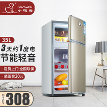 小鸭 冰箱 小型家用双门 小冰箱租房宿舍公寓办公室 电冰箱节能轻音 冷冻冷藏迷你 【一级能效】35L阳光金