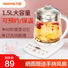 九阳（Joyoung）养生壶煎药壶迷你玻璃花茶壶煮茶器电水壶热水壶烧水壶电热水壶 白色DGD1506BQ