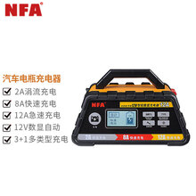 NFA 汽车电瓶充电器 新款12A数显全自动车载智能蓄电池修复机 12v智能铅酸蓄电池充电机 6612N