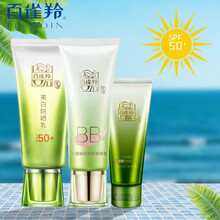 百雀羚防晒霜男女面部隔离学生军训户外  草本美白防晒乳SPF50+套装60g 长效保湿 轻薄不油腻 防晒乳SPF50+ BB