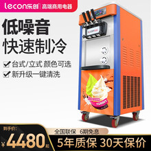 乐创（lecon）商用冰淇淋机奶茶店台式立式软冰激凌机便利店不锈钢雪糕机圣代甜筒机 橙色款 立式