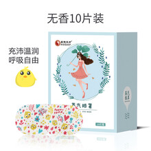 厚德汉方（HODAF）蒸汽眼罩热敷薰衣草洋甘菊无香男女儿童通用睡眠遮光透气缓解眼疲劳 花仙子系列纯甄无香10片