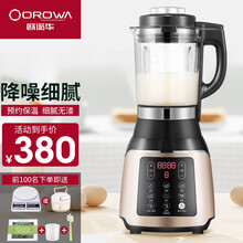 德国欧诺华（OROWA）破壁机Z1013DB料理机家用全自动加热多功能静音豆浆机榨汁机辅食机 【德国进口刀头|品牌冠军|细腻香浓】