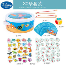 迪士尼（DISNEY） 钓鱼玩具婴幼儿童磁性1-2岁3女孩一岁半宝宝早教益智力多功能男孩 30条鱼+2根鱼竿+30张卡片+桶