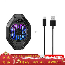HKXA黑鲨冰封散热背夹2Pro手机散热器半导体制冷风扇小米苹果华为红魔预售 +2米数据线 【黑鲨】冰封散热背夹2 Pro
