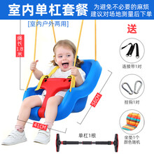 【+坐垫】婴幼儿童秋千家用室内户外早教专用宝宝庭院荡秋千玩具 蓝D型单杠套餐宽度140-180CM