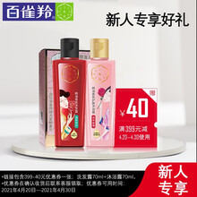 百雀羚三生花旅行装小样套装试用体验装护肤化妆品全套官网 洗发露75ml+玫瑰沐浴露75ml