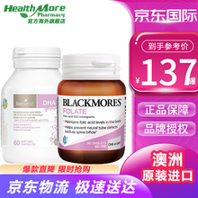 国际	
澳洲原装进口 佰澳朗德（Bio island）孕妇dha海藻油60粒备孕期孕期婴幼儿哺乳期dha胶囊 【孕期搭档】孕妇DHA海藻油+黄金营养素180粒