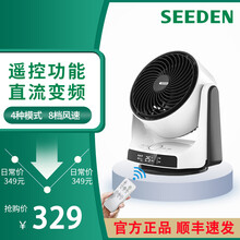 SEEDEN西点空气循环扇家用台式学生宿舍床上客厅涡轮直流变频电风扇落地扇 KF-5071 工厂直发
