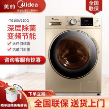 小天鹅（LittleSwan）洗衣机全自动滚筒 10公斤家用大容量变频除菌消毒 TG100V22DG