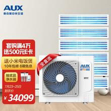 奥克斯(AUX)中央空调一拖六 家用 全直流多联风管机 6匹 一级变频 包安装 适用五室一厅 DLR-H160W(G1)